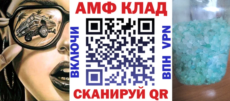 АМФЕТАМИН 97%  Купить закладки  Карасук 